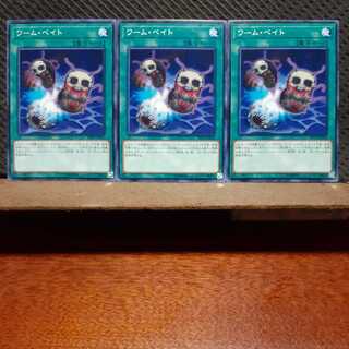 [Popotan] Yu-Gi-Oh! 11370 Worm Bait Set of 3 Normal
