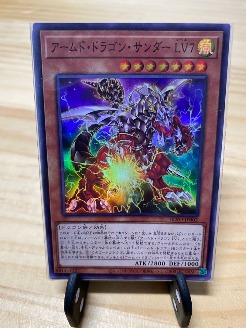 Armed Dragon Zapdos LV7 Super Rare 1枚