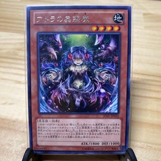 アトラの蟲惑魔 レア 1枚の通販 カル♡（29440843） | magi