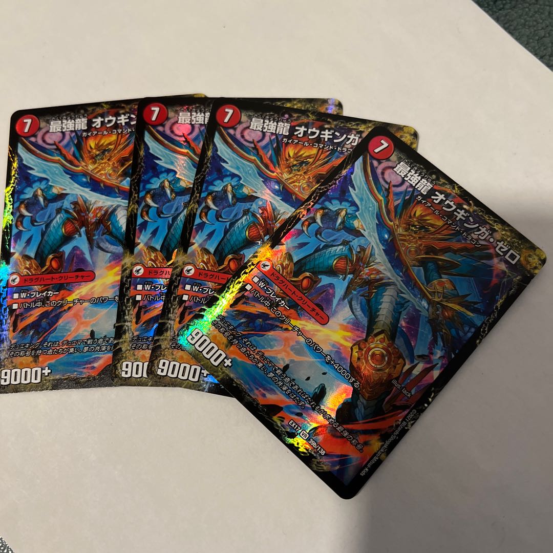 Invincible Sword Proto Gigaheart|Mighty Dragon Ouginga Zero