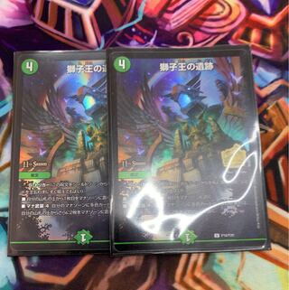 Ruins of the Lion King Promo