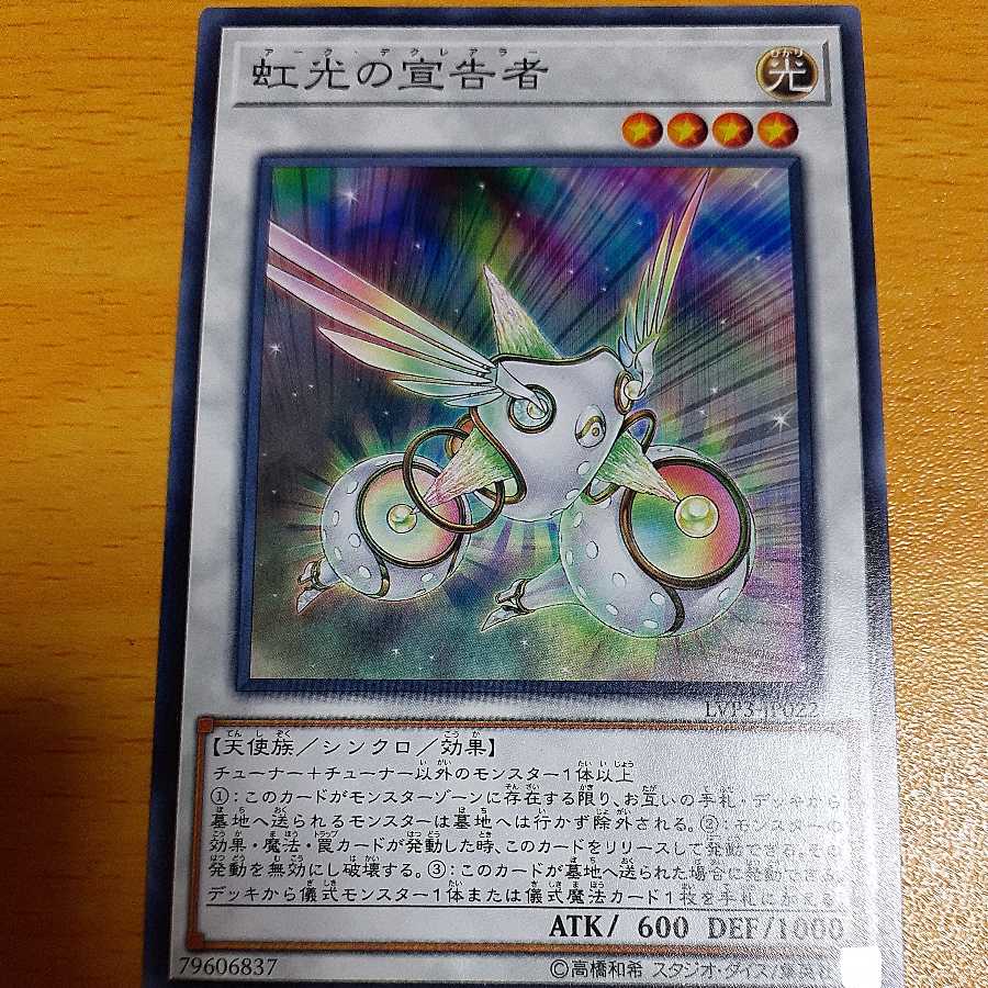 Herald of the Arc Light