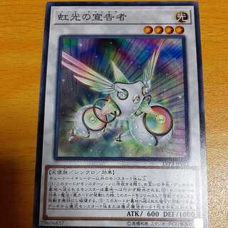 Herald of the Arc Light