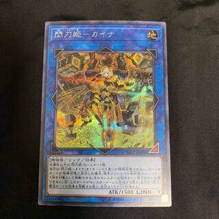 Special Price] Sky Striker Ace - Kaina Secret