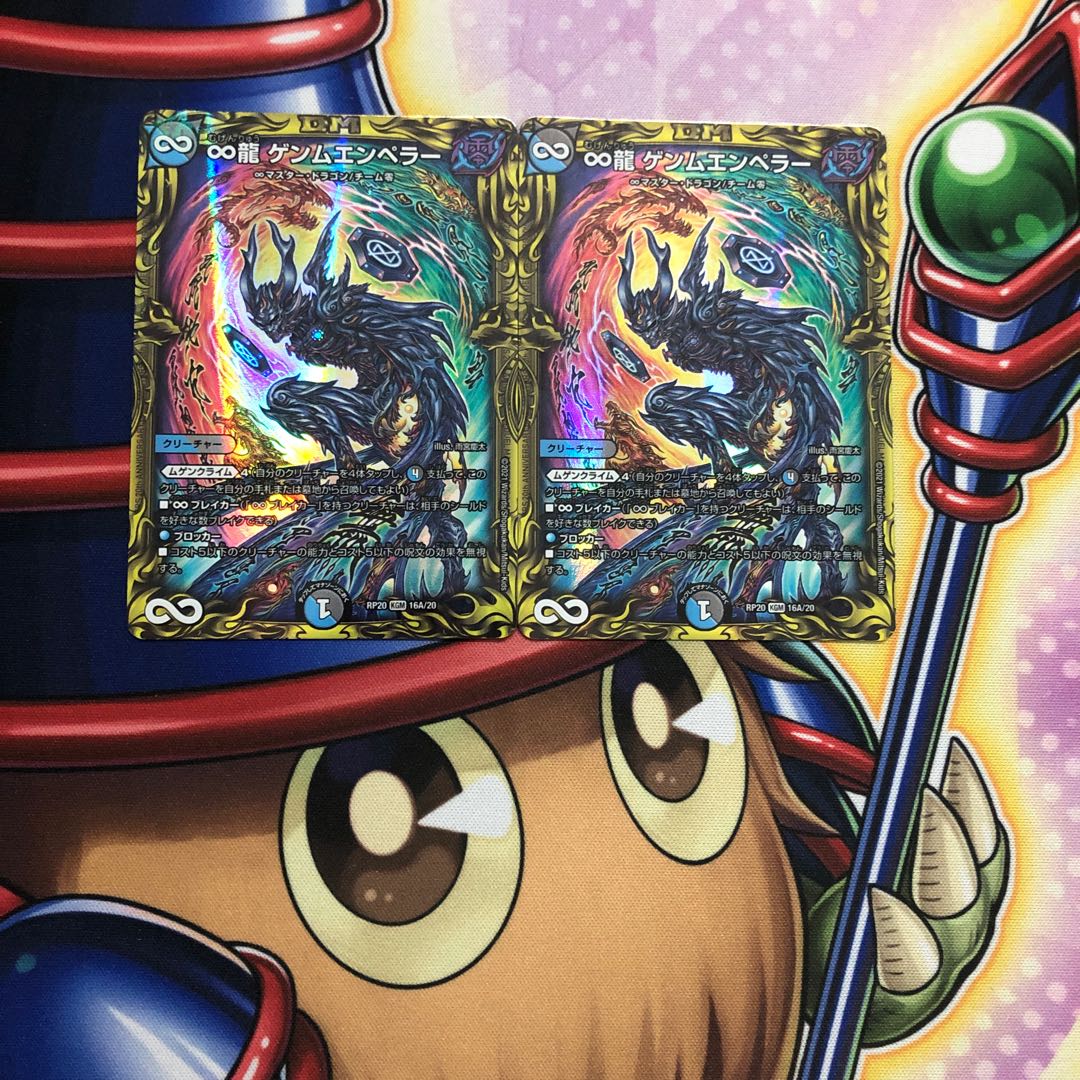 ∞ Dragon GEMM Emperor (20th rare specification)