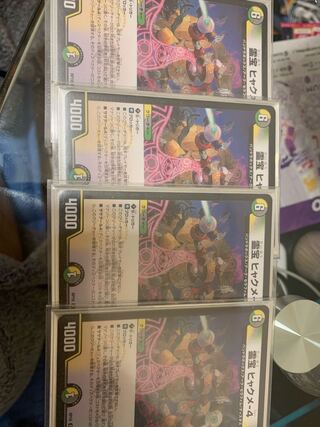 Spiritual treasure Hyakume-4