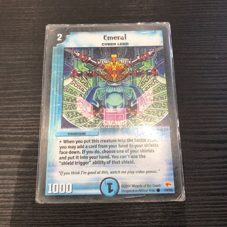 英語版エメラル