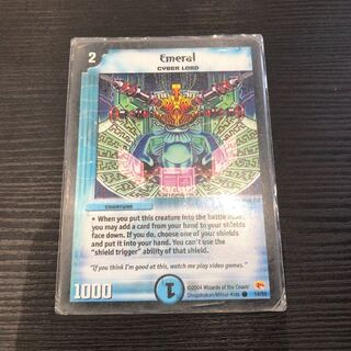 英語版エメラル