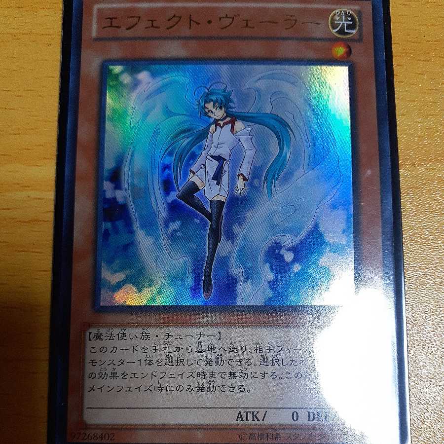 Effect Veiler Ultra Rare