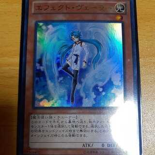Effect Veiler Ultra Rare