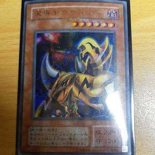 The Fiend Megacyber Super Rare