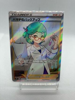 ハマナのバックアップ sr