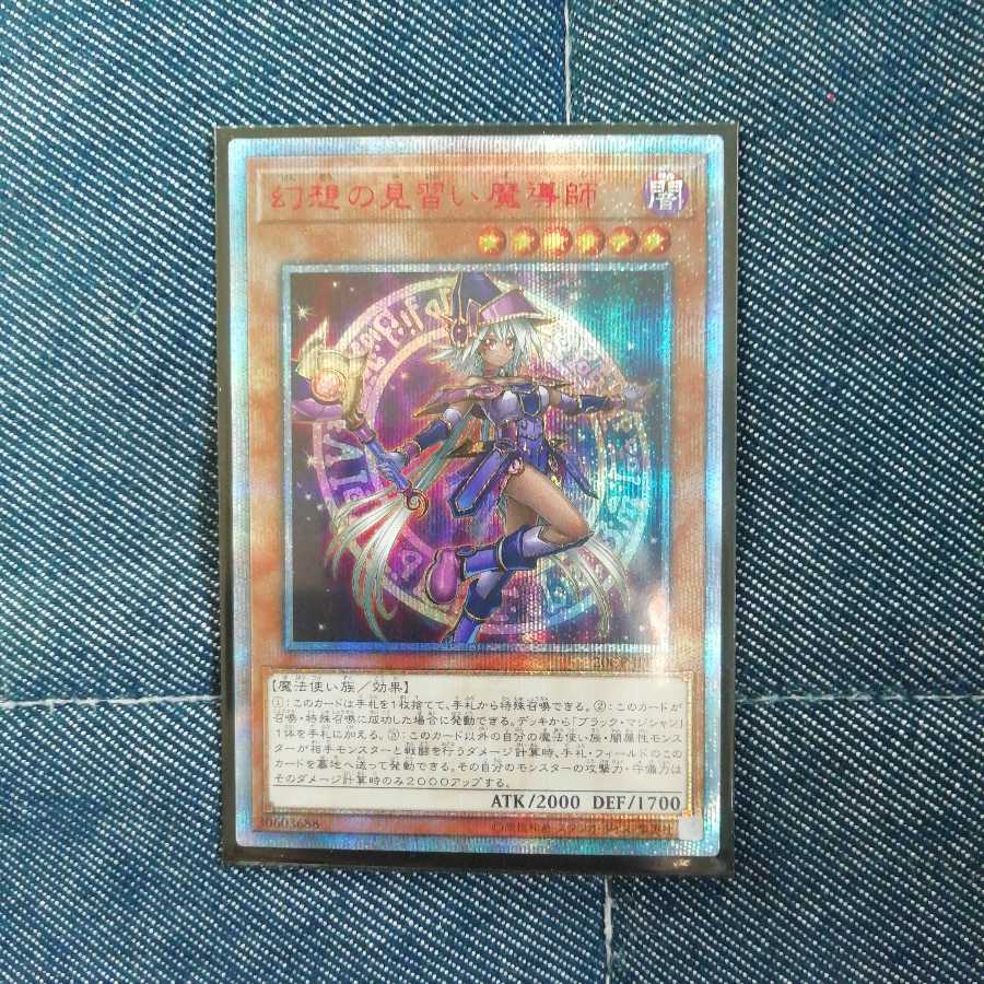 幻想の見習い魔導師20thシークレットレア20thシク