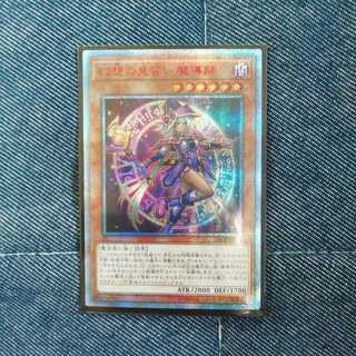 幻想の見習い魔導師20thシークレットレア20thシク