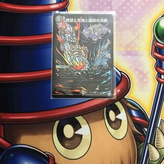 Despair, Anti-Spirit and Annihilate Decision (Perfect Darkness)