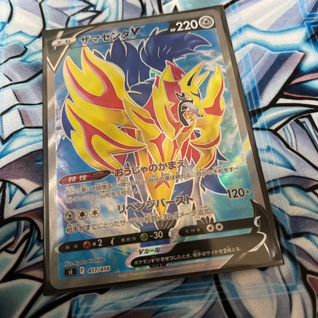 ZamazentaV(SR specification) King's Armor