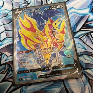 ZamazentaV(SR specification) King's Armor