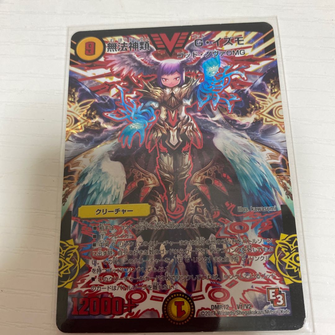 Lawless Gods, G. Izumo.