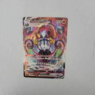 シャンデラVMAX RRR