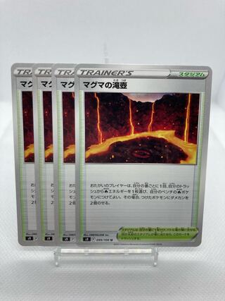 Magma Waterfall Pool