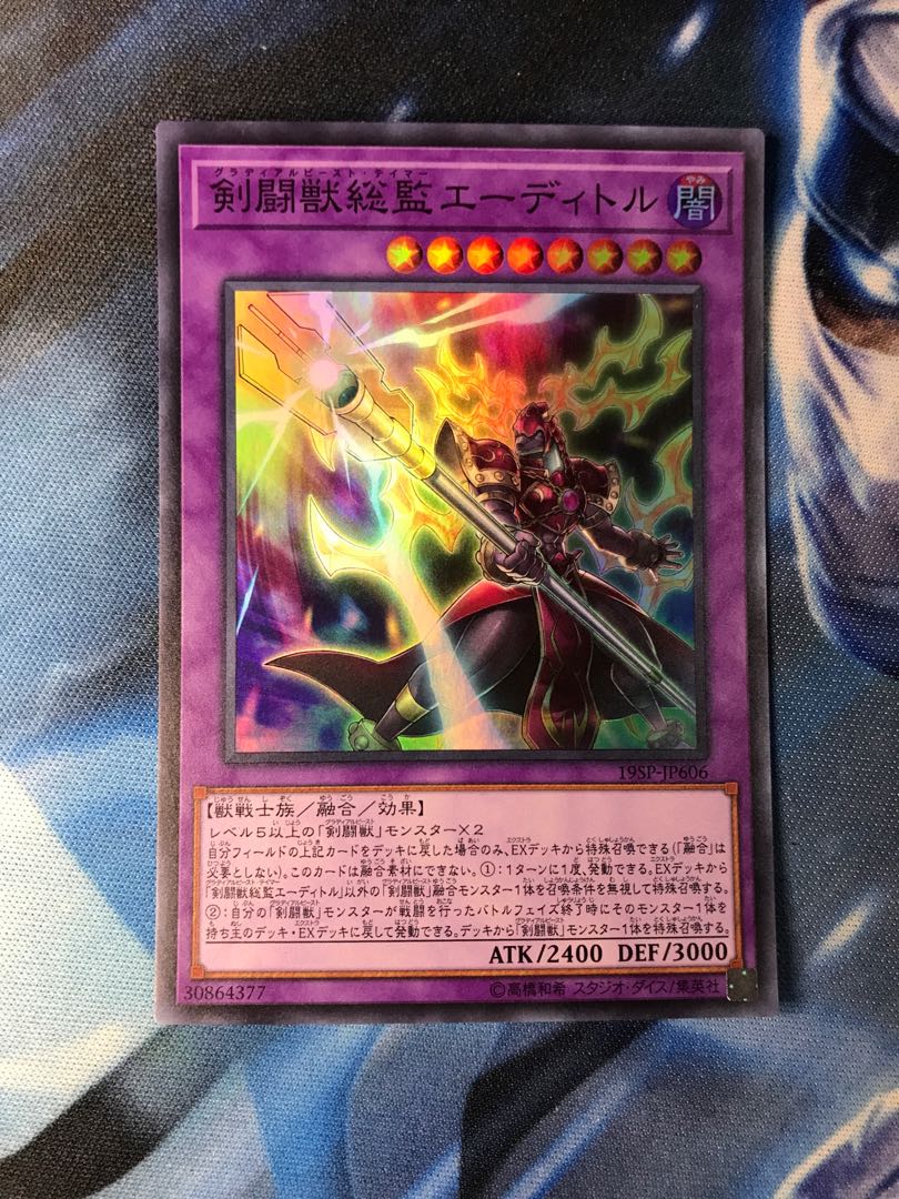 Gladiator Beast Tamer Editor Super Rare