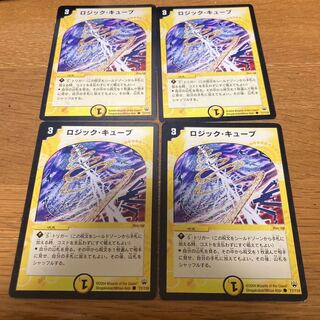 Logic Cube 4pcs Logic Spark 4pcs Set Discount