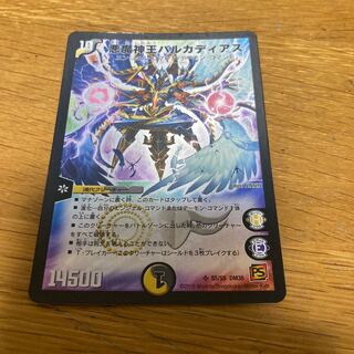 Darkness Demon King Barkadius