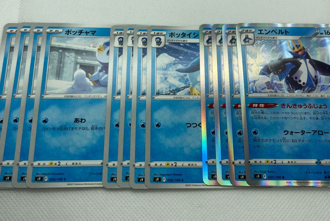 Empoleon Evolution Line Piplup Prinplup