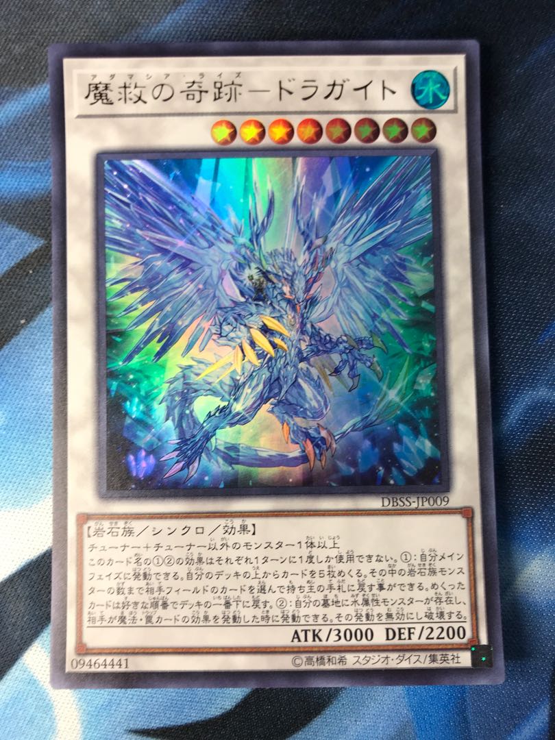 Miracle of Salvation - Dragaite Ultra Rare
