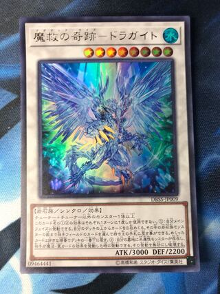 Miracle of Salvation - Dragaite Ultra Rare