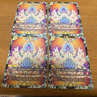 Roll Life No. Z 4 sheets