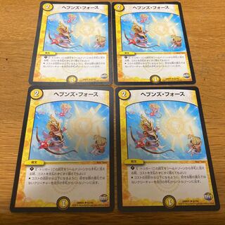 Heaven's Riryoku 4 pieces