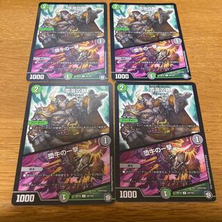 Snow-melting chains｜A blow of a fallen cow 4 pieces