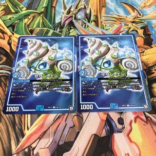 サザンエー　2枚