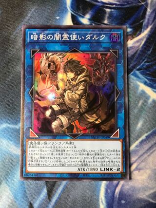 Dharc the Dark Charmer Super Rare