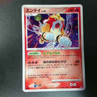 Entei Moeru Kenami 1st edition DP3
