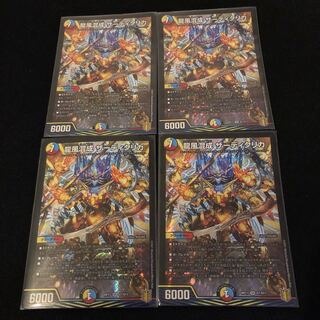 龍風混成 ザーディクリカ