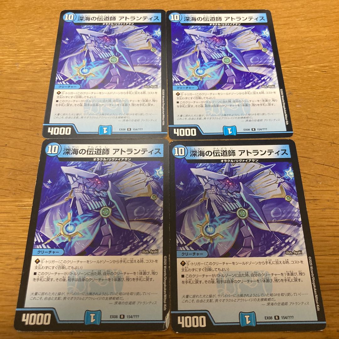 Deep Umi preacher, Atlantis, 4 sheets.