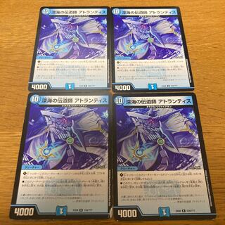 Deep Umi preacher, Atlantis, 4 sheets.