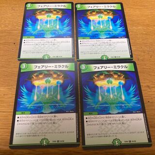 Fairy Miracle 4 pieces