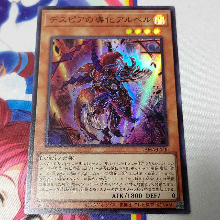 Aluber the Jester of Despia