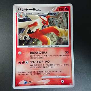 Blaziken 1st edition DP4