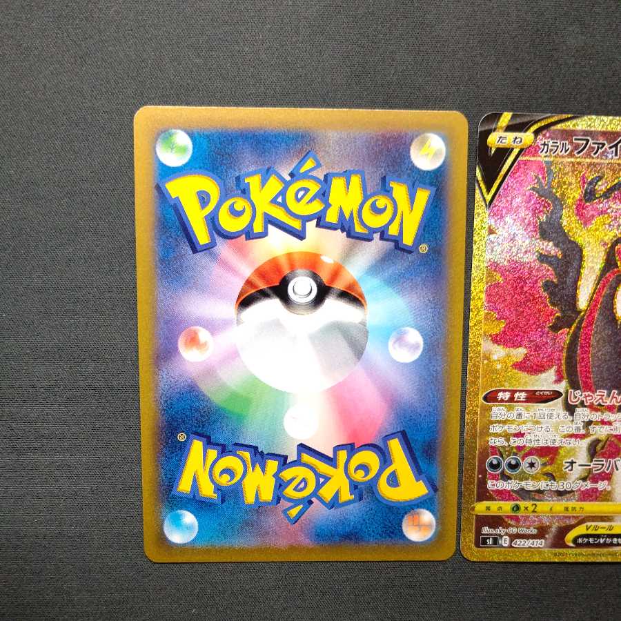 ガラルサンダーV ガラルファイアーV ガラルフリーザーV 各UR 100デッキ版