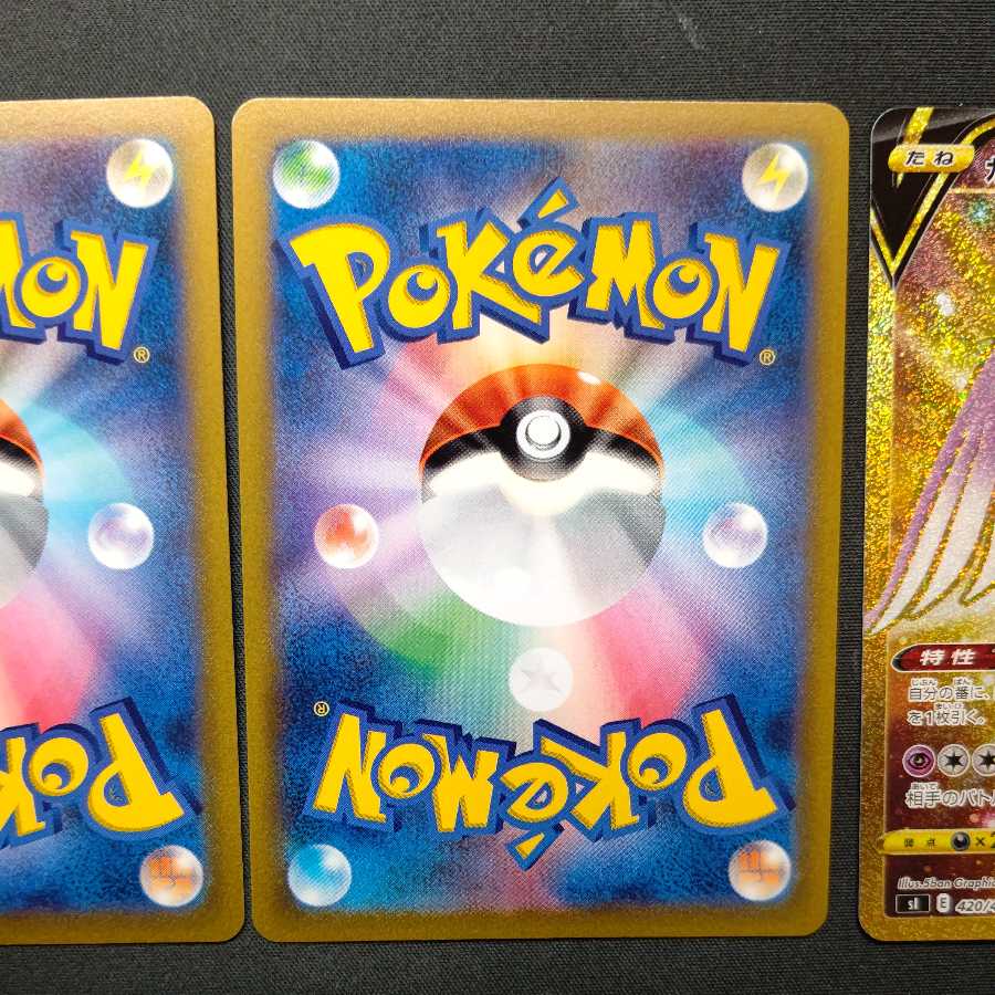 ガラルサンダーV ガラルファイアーV ガラルフリーザーV 各UR 100デッキ版