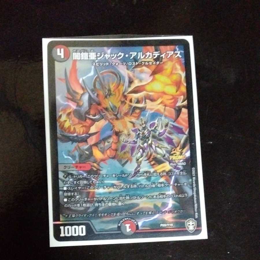 Yami Armor Asia Jack Arcadius Promo 1 copy