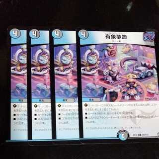 Yuzo Yumezo, 4 sheets