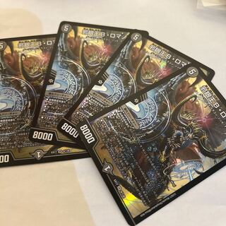 The Great Evil Eye B. Romanov SR