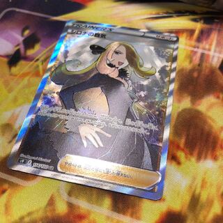 Cynthia's Supremacy SR