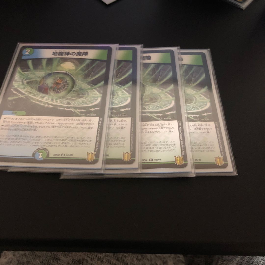 The Magic Circle of the Earth Dragon God