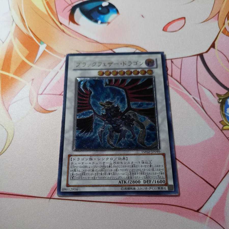 Black-Winged Dragon Relief